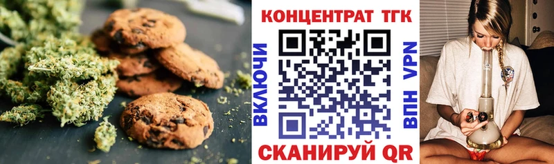 Печенье с ТГК конопля Тулун