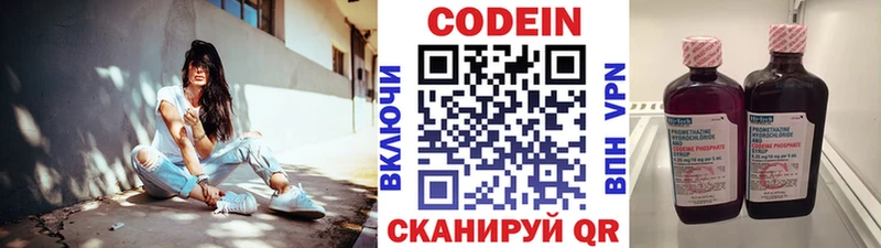 наркотики  Тулун  Codein Purple Drank 