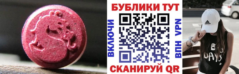 Экстази XTC  Тулун 