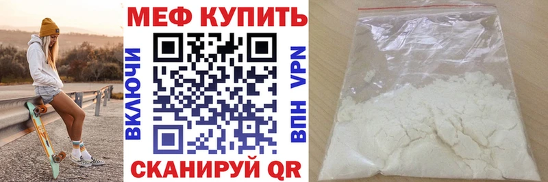 наркошоп Тулун МЕФ mephedrone