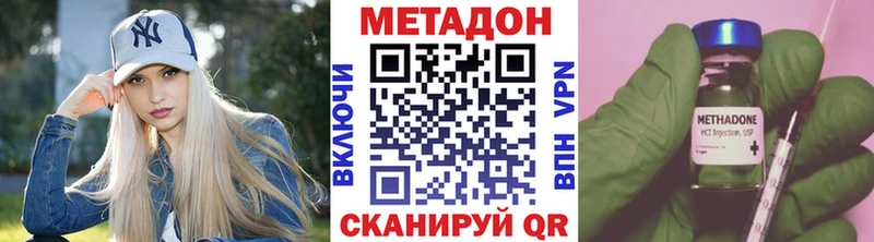 МЕТАДОН VHQ  Тулун 